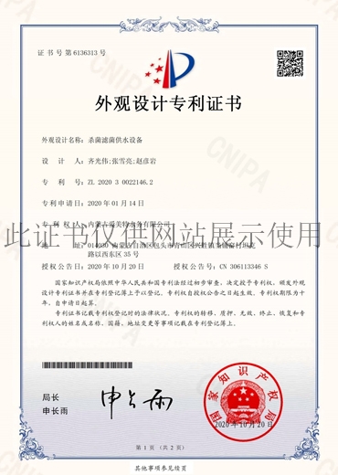 zhuanli證書