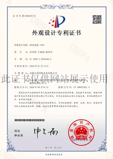 zhuanli證書