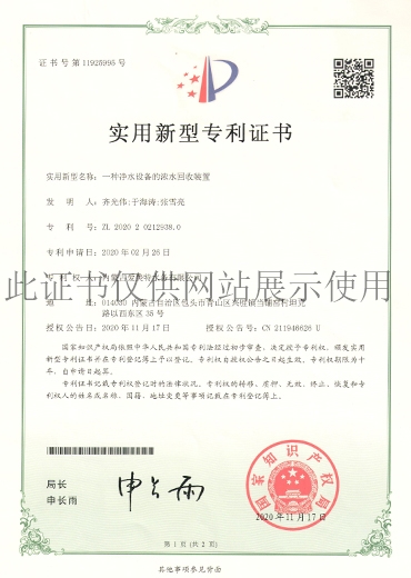 zhuanli證書