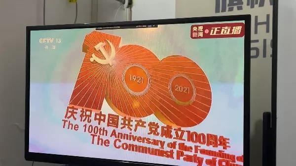 中國共產(chǎn)黨百年華誕