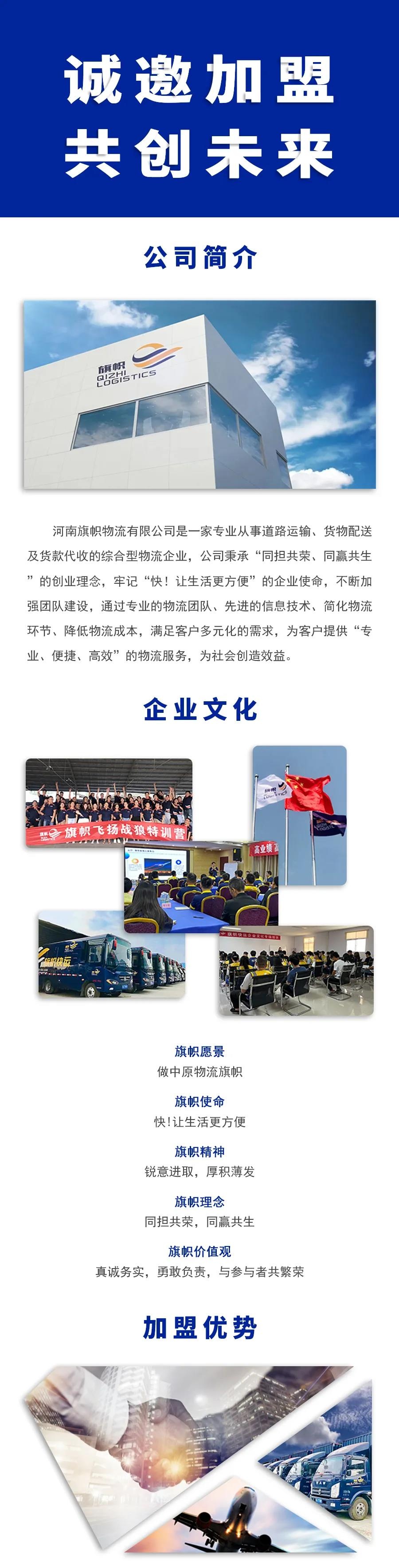 旗幟快運(yùn)